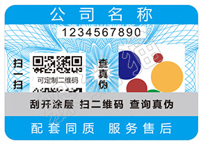 辨別樂町衣服真假的防偽查詢方法有哪些？