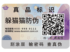 防偽和防偽公司到底是什么？