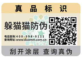 二維碼防偽標簽的作用有多大？