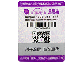  防偽溯源領(lǐng)域中各種技術(shù)的應(yīng)用有哪些？