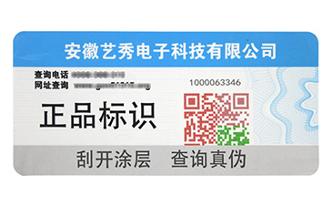 防偽溯源系統(tǒng)的原理是什么?她是怎樣建立的呢?.jpg
