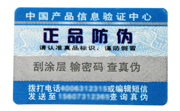 微信掃一掃能鑒別真?zhèn)螁幔咳绾螔叨S碼辨別真假？.jpg