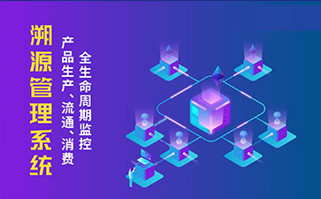 一物一碼防偽系統給企業帶來哪些作用？