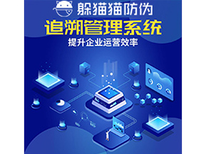 追溯系統(tǒng)都能帶來哪些作用？