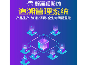 二維碼追溯系統(tǒng)可以解決什么問題？