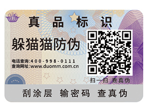 二維碼防偽標簽的制作步驟你了解多少？