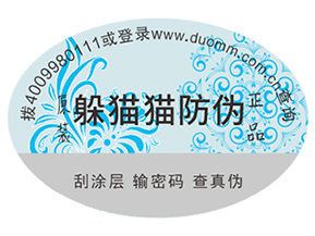 選擇合適的防偽標簽要注意的問題有哪些？