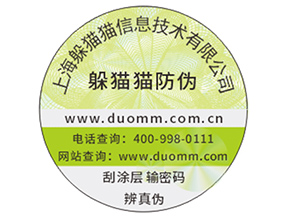 企業(yè)運用防偽標簽帶來了哪些價值作用？