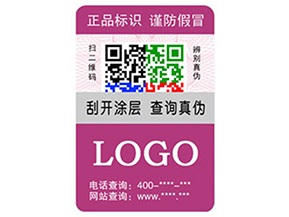 企業運用彩色二維碼防偽標簽具有什么優勢特點？