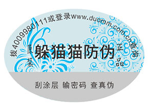 品牌如何定制防偽標簽？能夠帶來什么優勢？