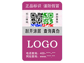 彩色二維碼防偽標簽能為企業帶來那些優勢特點？