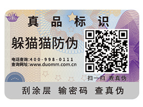 定制防偽標(biāo)簽?zāi)軌驇硎裁磧?yōu)勢好處？