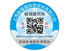 酒類產(chǎn)品運用防偽標(biāo)簽具有什么價值？