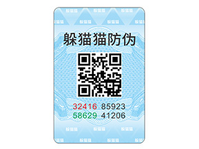 產(chǎn)品貼上防偽標簽?zāi)軌驇硎裁磧?yōu)勢？