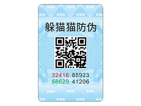 數碼防偽標簽有哪些作用？