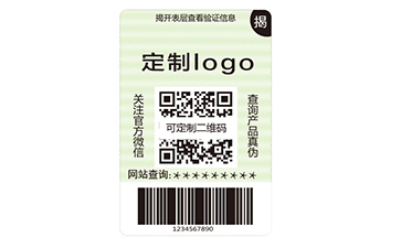 雙層防偽標簽.jpg