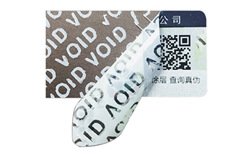 揭開留底防偽標(biāo)識.jpg